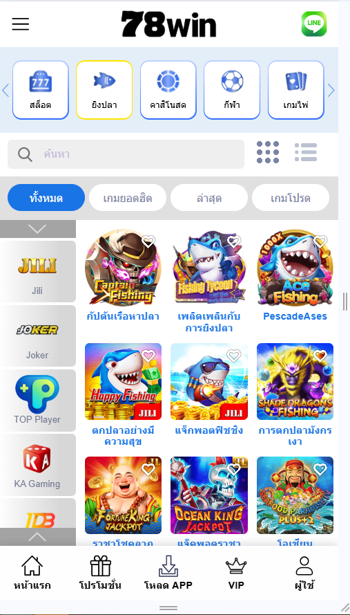 แนะนำห้องเล่น ยิงปลา 78WIN ที่น่าสนใจ