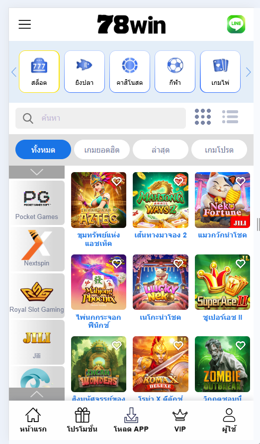 สล็อต 78WIN – การออกแบบโดดเด่น ประสบการณ์เหนือระดับ