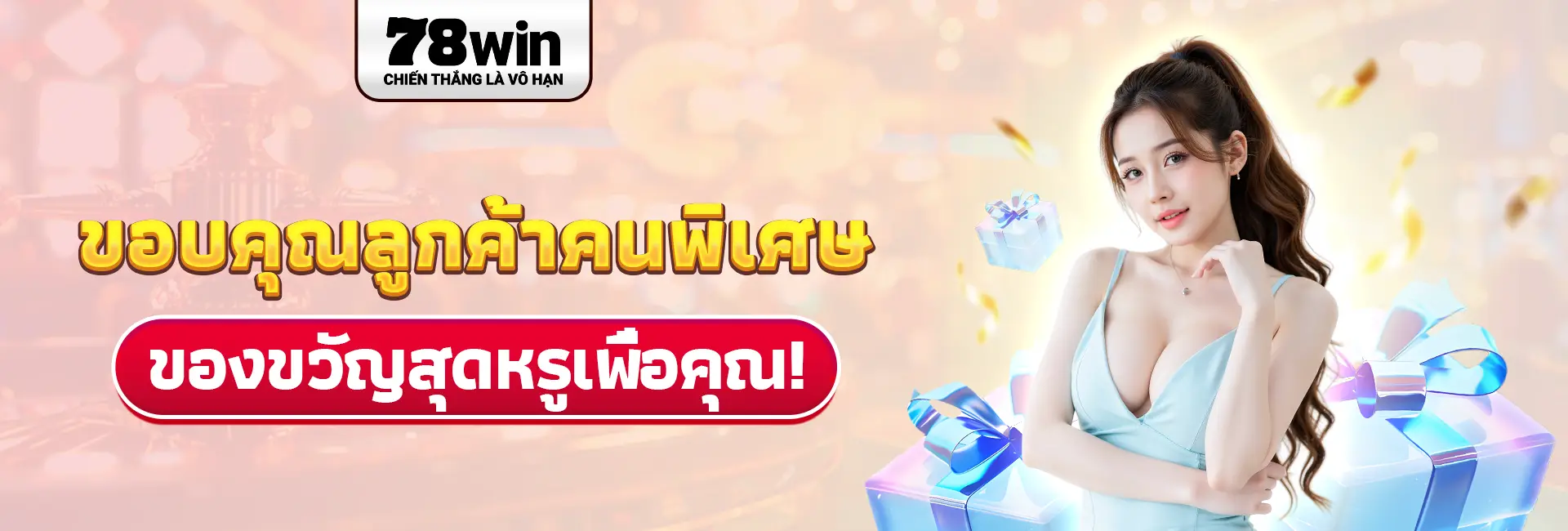 banner 78win