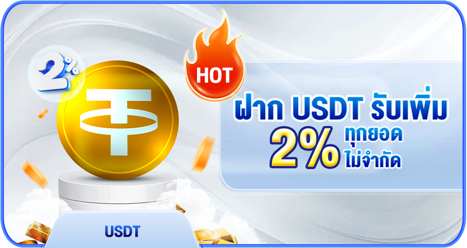 โปรโมชั่น 78WIN