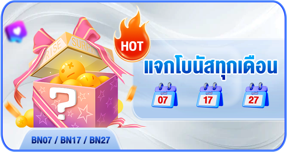 โปรโมชั่น 78WIN