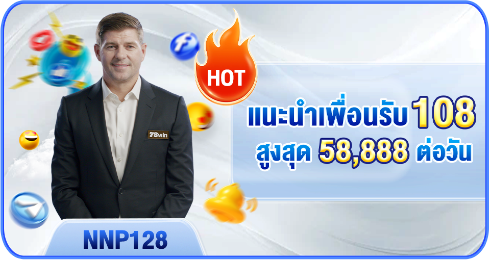 โปรโมชั่น 78WIN