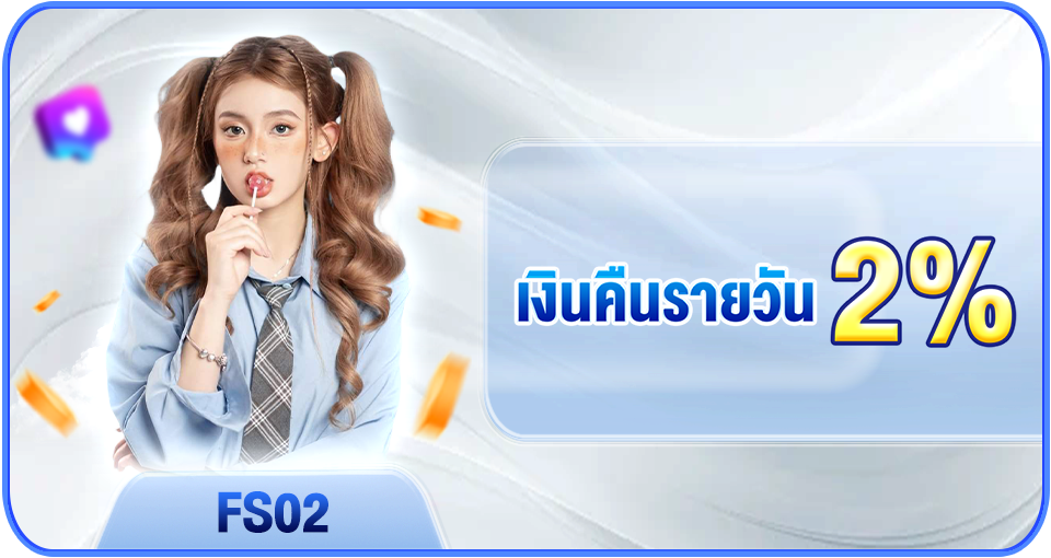 โปรโมชั่น 78WIN