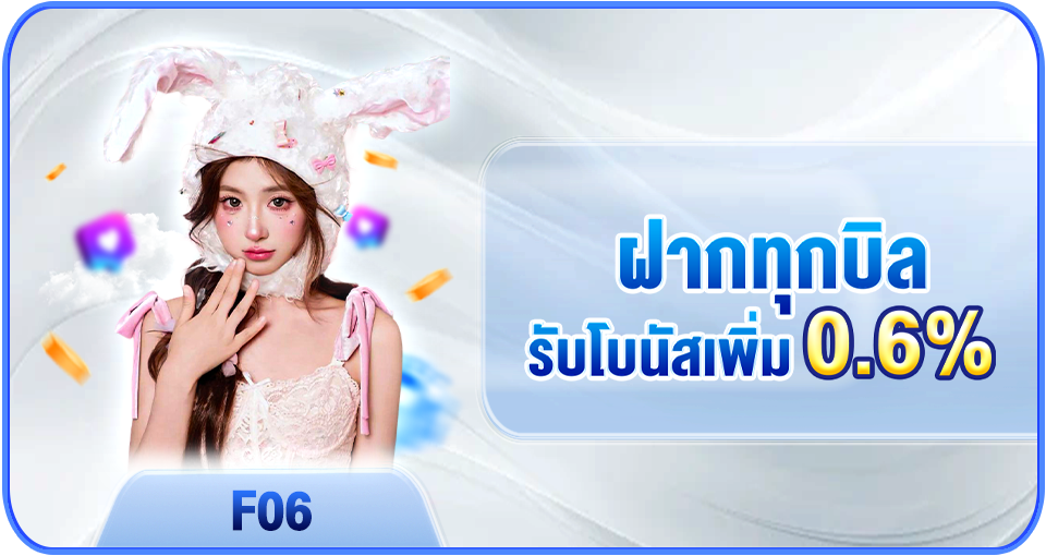 โปรโมชั่น 78WIN